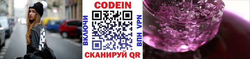 Кодеиновый сироп Lean Purple Drank Лермонтов