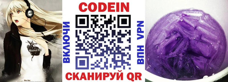 Купить закладки  Лермонтов  Кодеиновый сироп Lean Purple Drank 