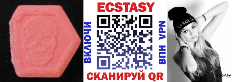 ЭКСТАЗИ 280мг  Купить где  Лермонтов 