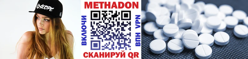 МЕТАДОН белоснежный  Купить закладки  Лермонтов 